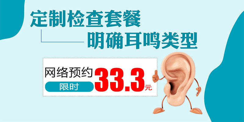 合肥中山医院耳鼻喉科