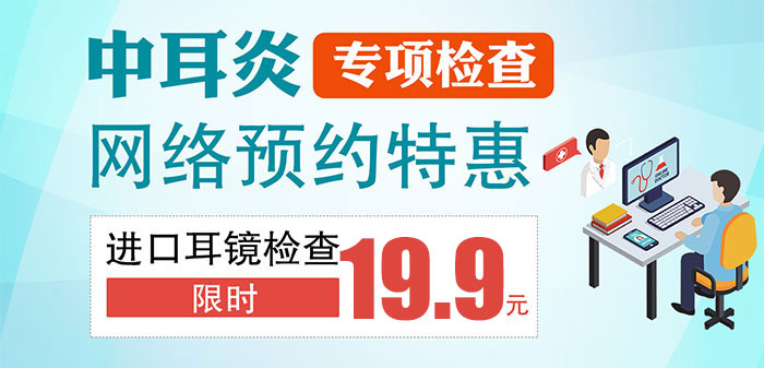 合肥中山医院耳鼻喉科