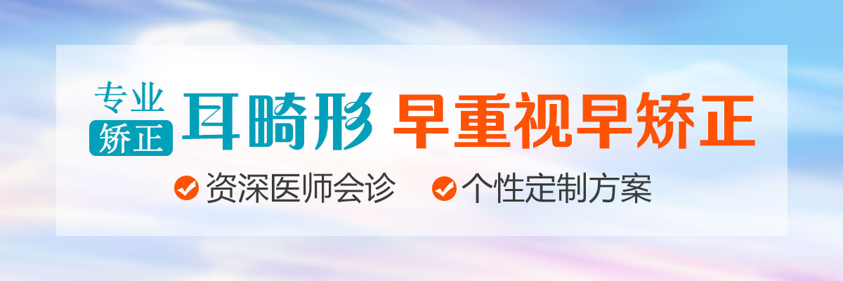 合肥治疗小耳畸形医院哪家好