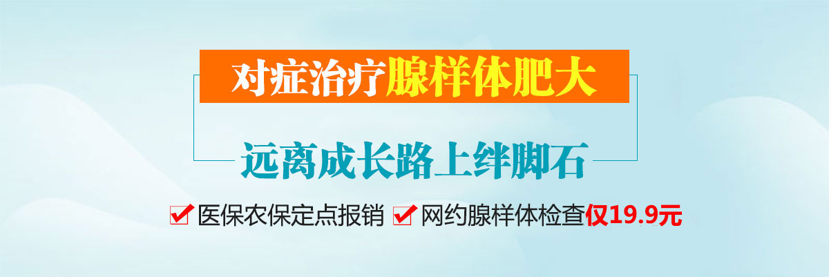 合肥中耳炎医院哪家好