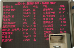 合肥中耳炎医院哪家好